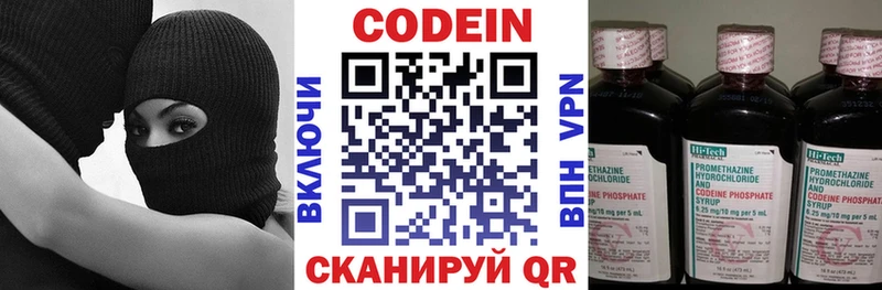Codein Purple Drank  даркнет сайт  Ялуторовск 