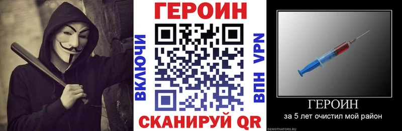 Героин VHQ  Ялуторовск 