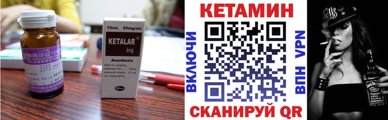 КЕТАМИН ketamine  Ялуторовск 
