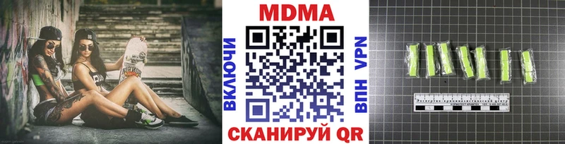 купить наркотики сайты  Ялуторовск  MDMA молли 