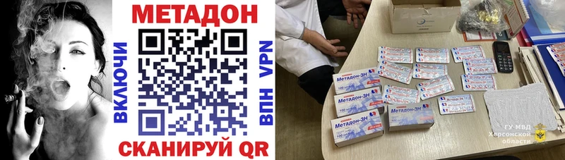 Метадон белоснежный  продажа наркотиков  Ялуторовск 